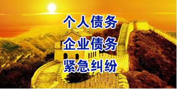 施秉要账公司